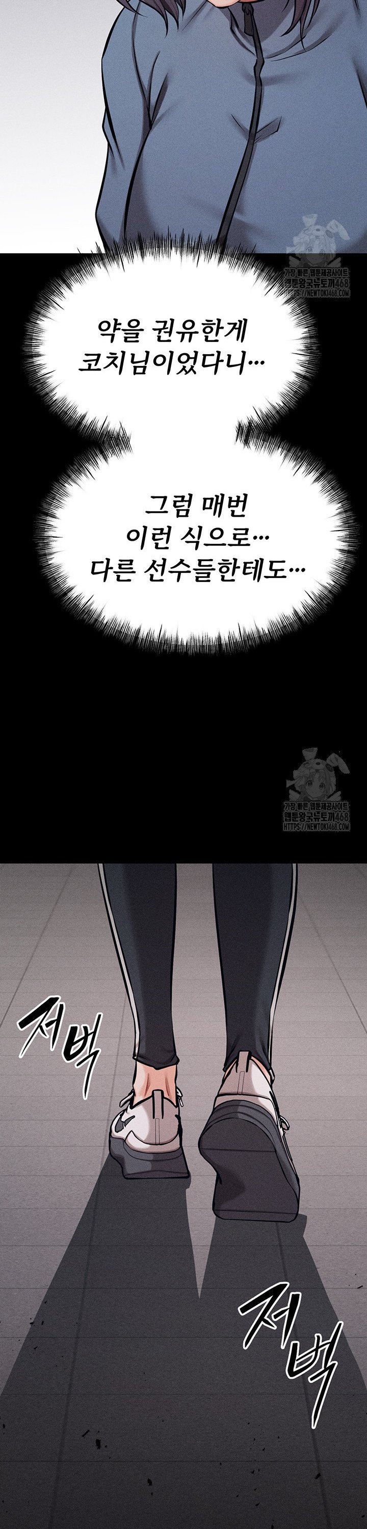 Athletes Village: The Trap Raw - Chapter 28 Page 54