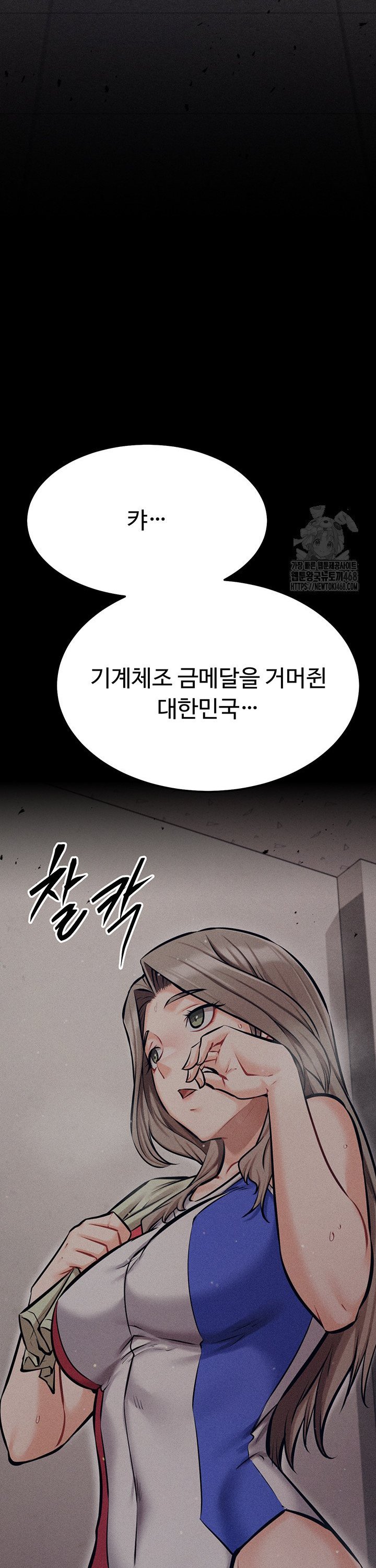 Athletes Village: The Trap Raw - Chapter 28 Page 55