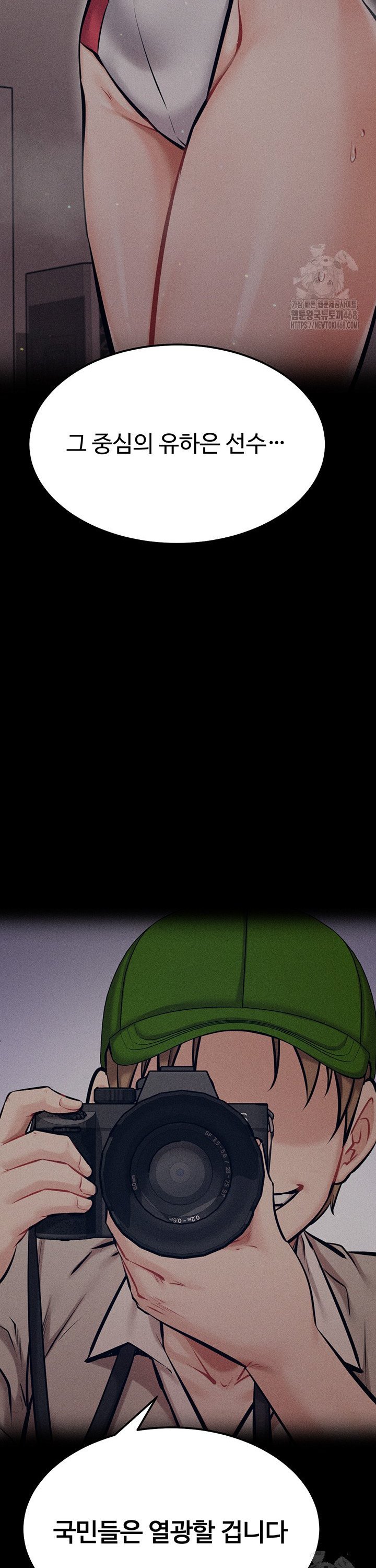 Athletes Village: The Trap Raw - Chapter 28 Page 56