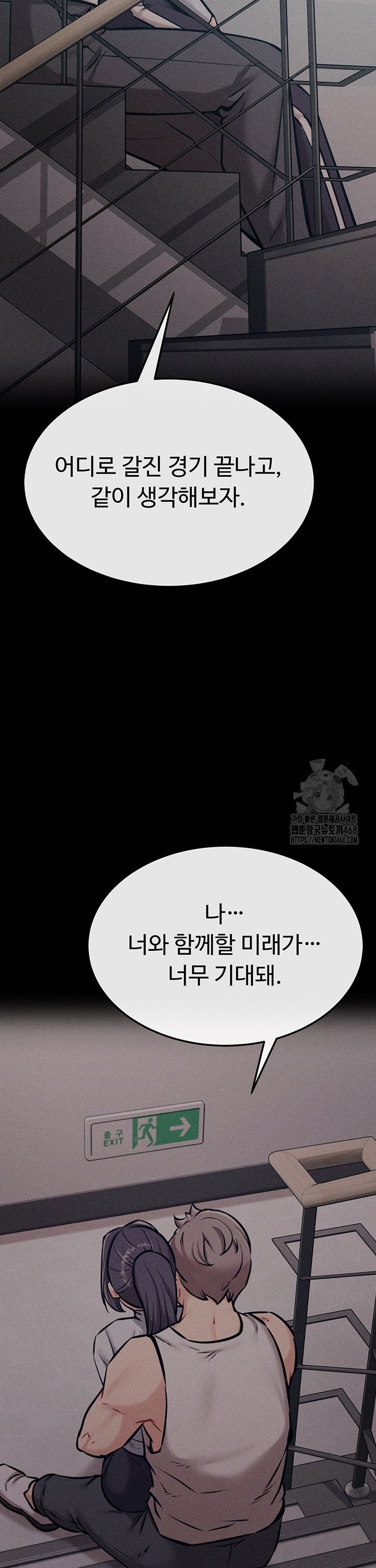 Athletes Village: The Trap Raw - Chapter 28 Page 59