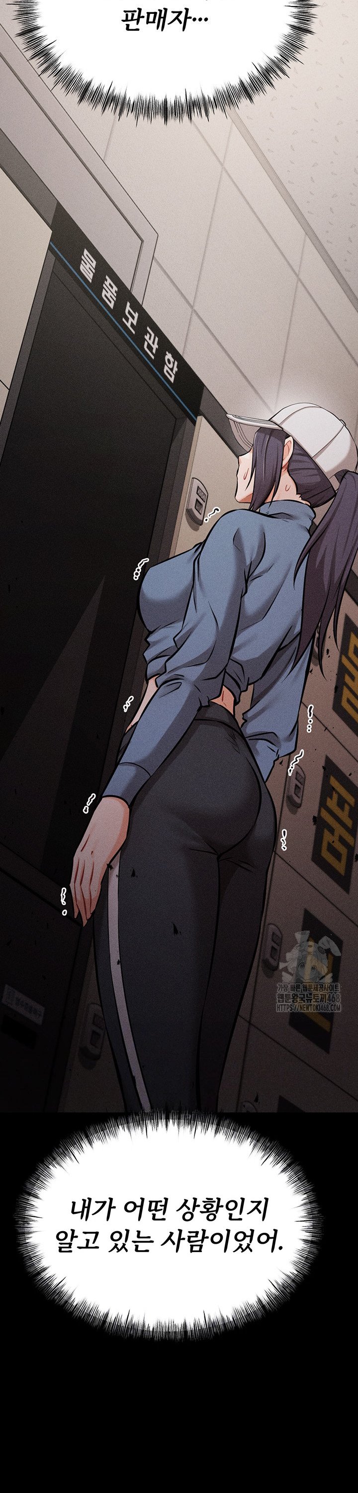 Athletes Village: The Trap Raw - Chapter 28 Page 6