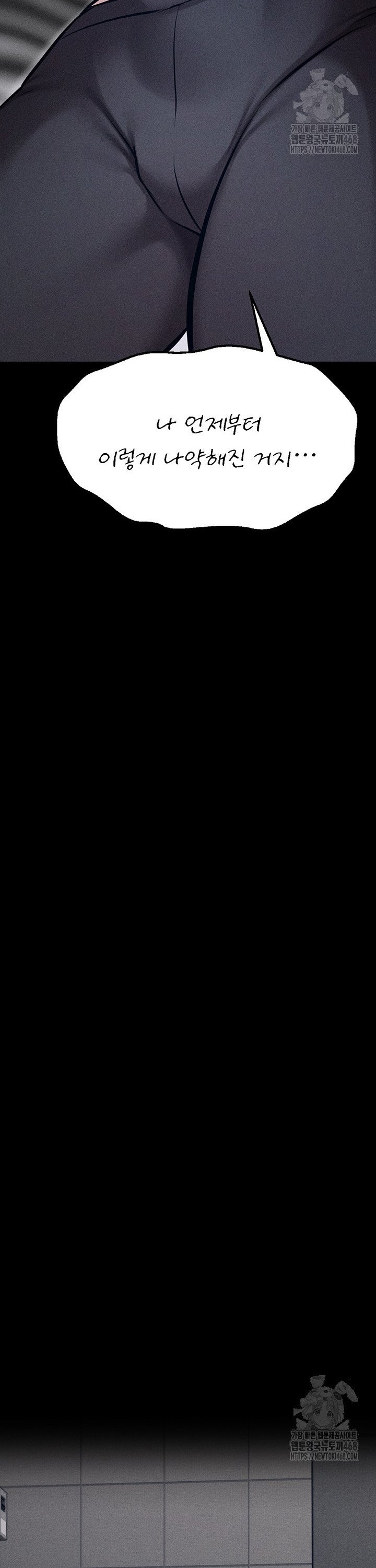 Athletes Village: The Trap Raw - Chapter 28 Page 61