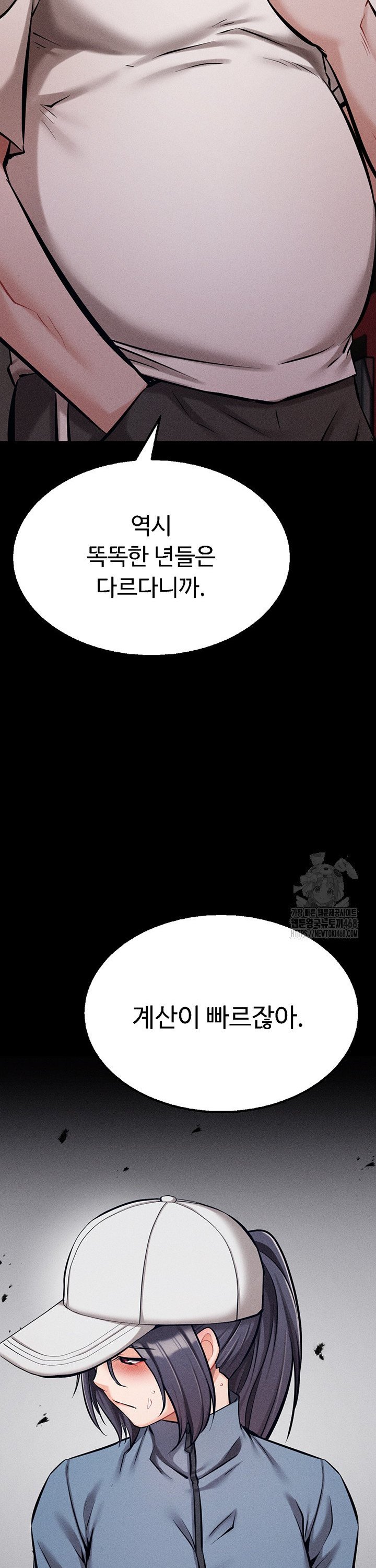 Athletes Village: The Trap Raw - Chapter 28 Page 63