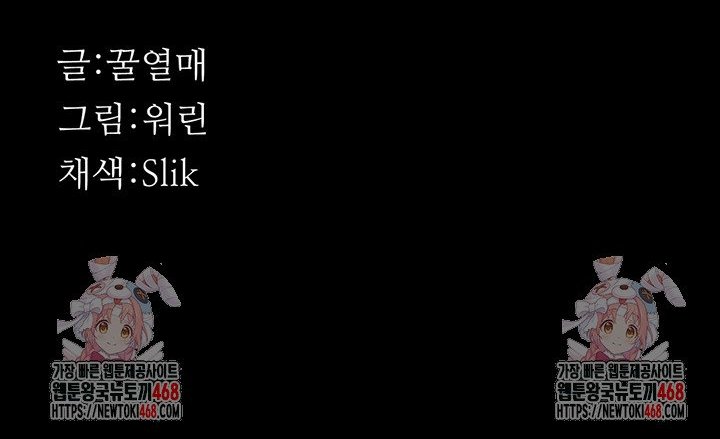 Athletes Village: The Trap Raw - Chapter 28 Page 65