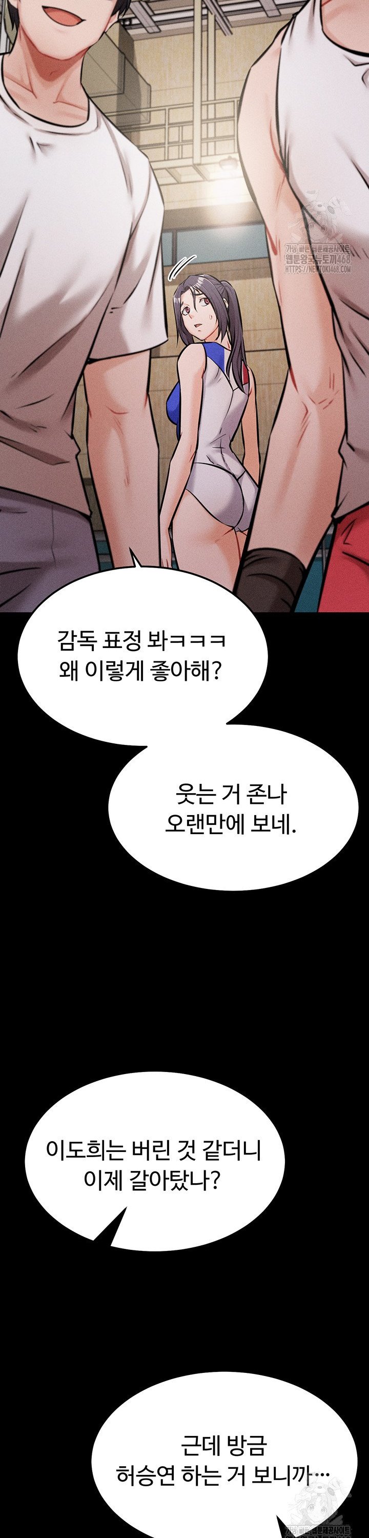 Athletes Village: The Trap Raw - Chapter 28 Page 9