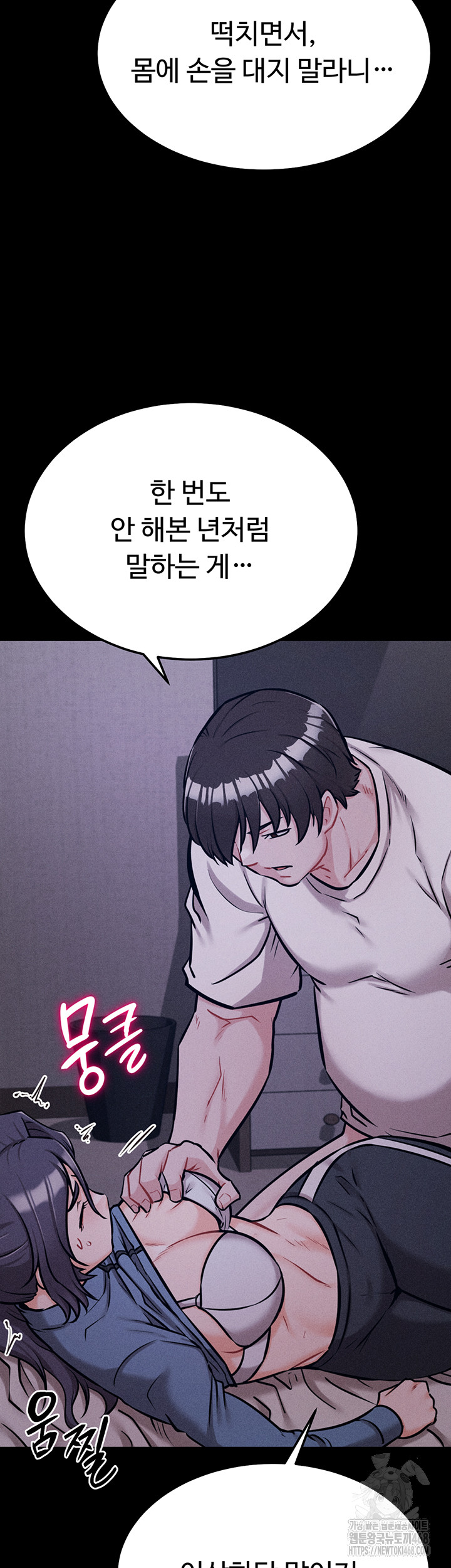 Athletes Village: The Trap Raw - Chapter 29 Page 33