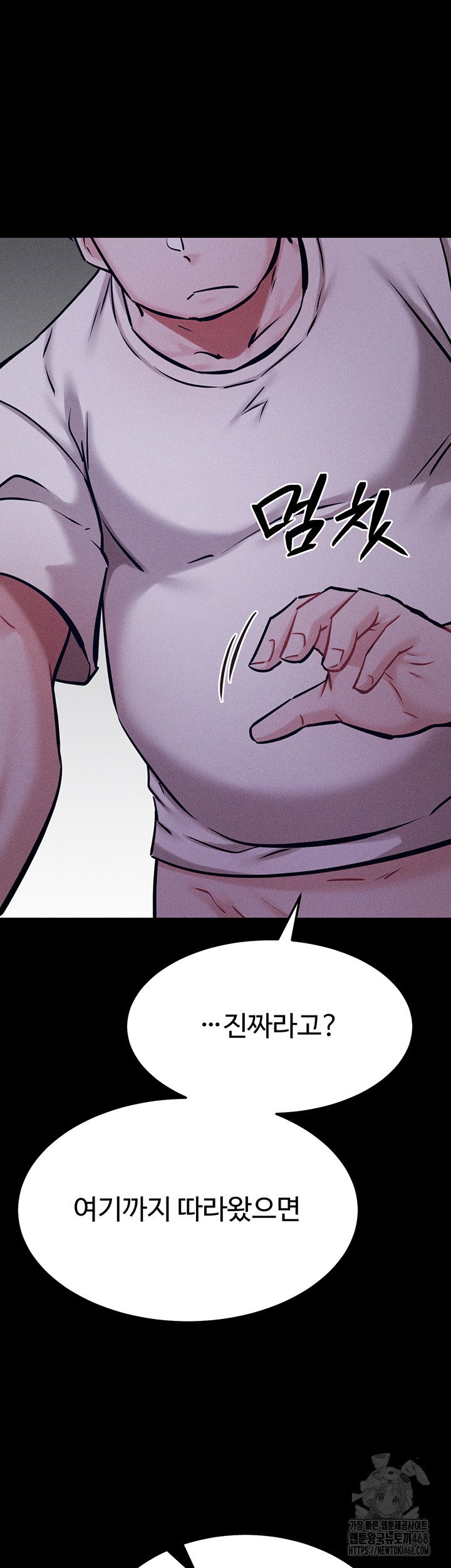 Athletes Village: The Trap Raw - Chapter 29 Page 35