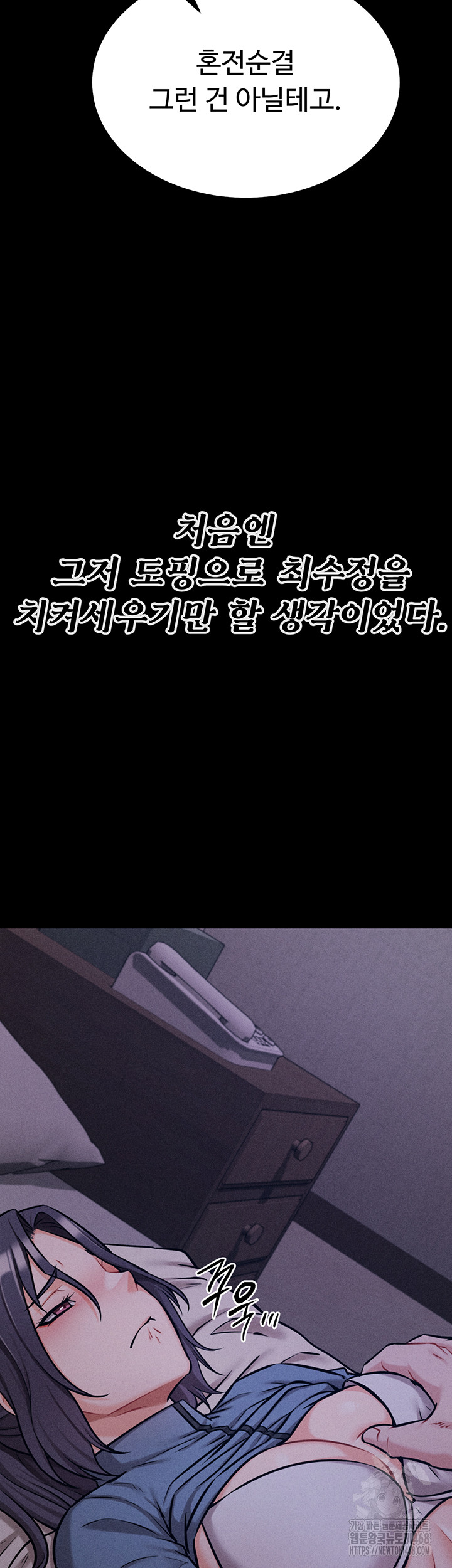 Athletes Village: The Trap Raw - Chapter 29 Page 36