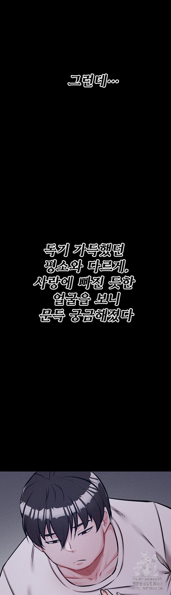 Athletes Village: The Trap Raw - Chapter 29 Page 38