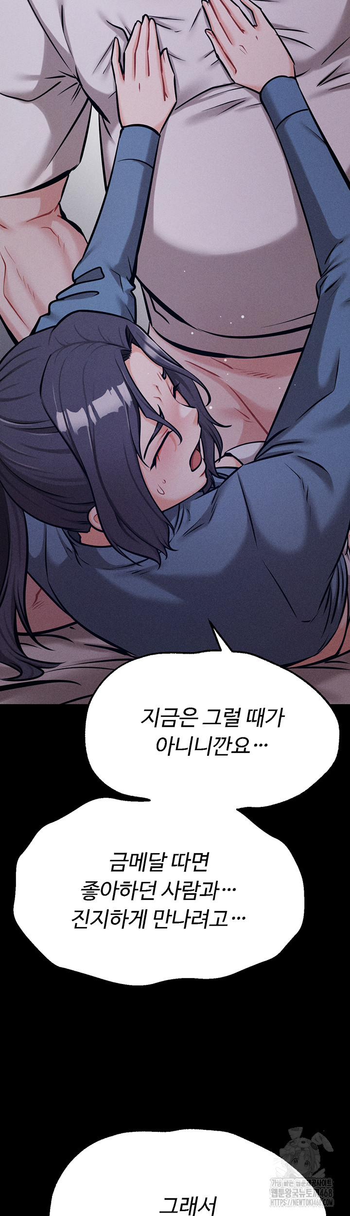 Athletes Village: The Trap Raw - Chapter 29 Page 39