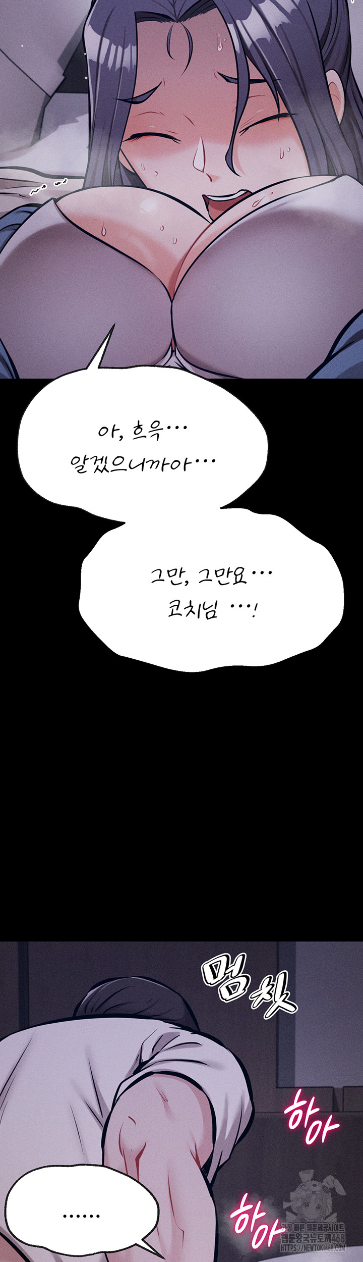 Athletes Village: The Trap Raw - Chapter 29 Page 54