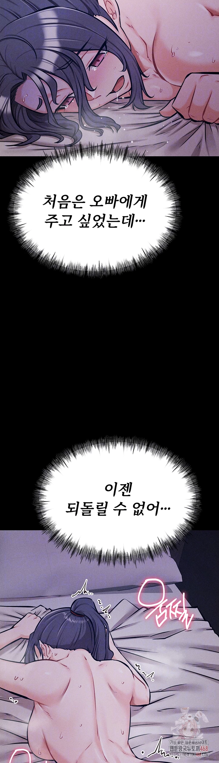 Athletes Village: The Trap Raw - Chapter 30 Page 14