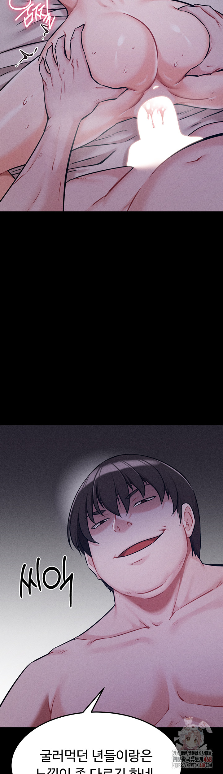 Athletes Village: The Trap Raw - Chapter 30 Page 15