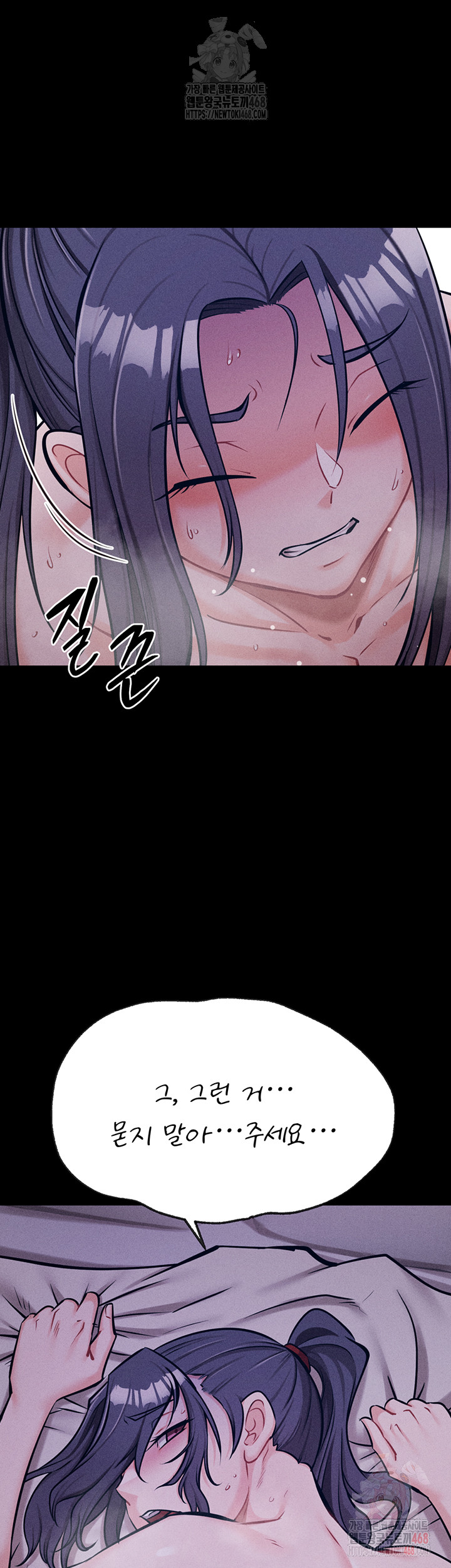 Athletes Village: The Trap Raw - Chapter 30 Page 18