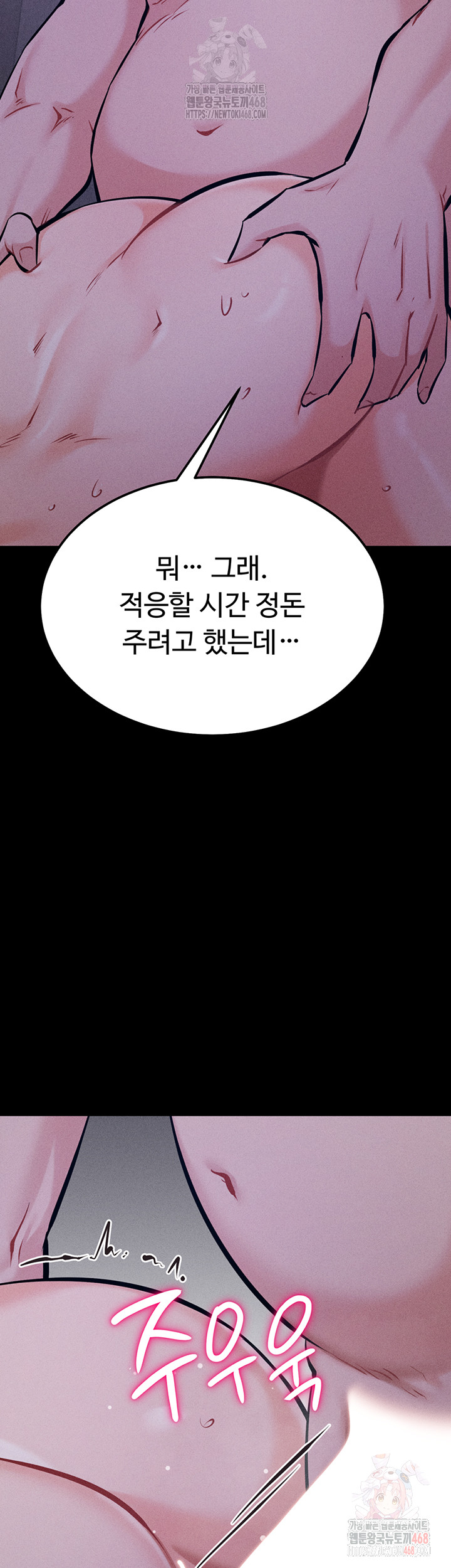 Athletes Village: The Trap Raw - Chapter 30 Page 20