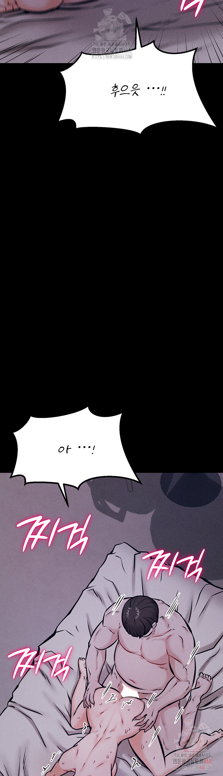 Athletes Village: The Trap Raw - Chapter 30 Page 24