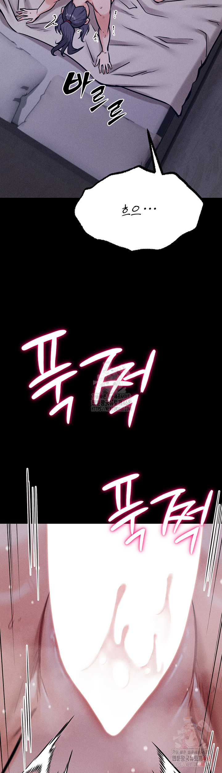 Athletes Village: The Trap Raw - Chapter 30 Page 25