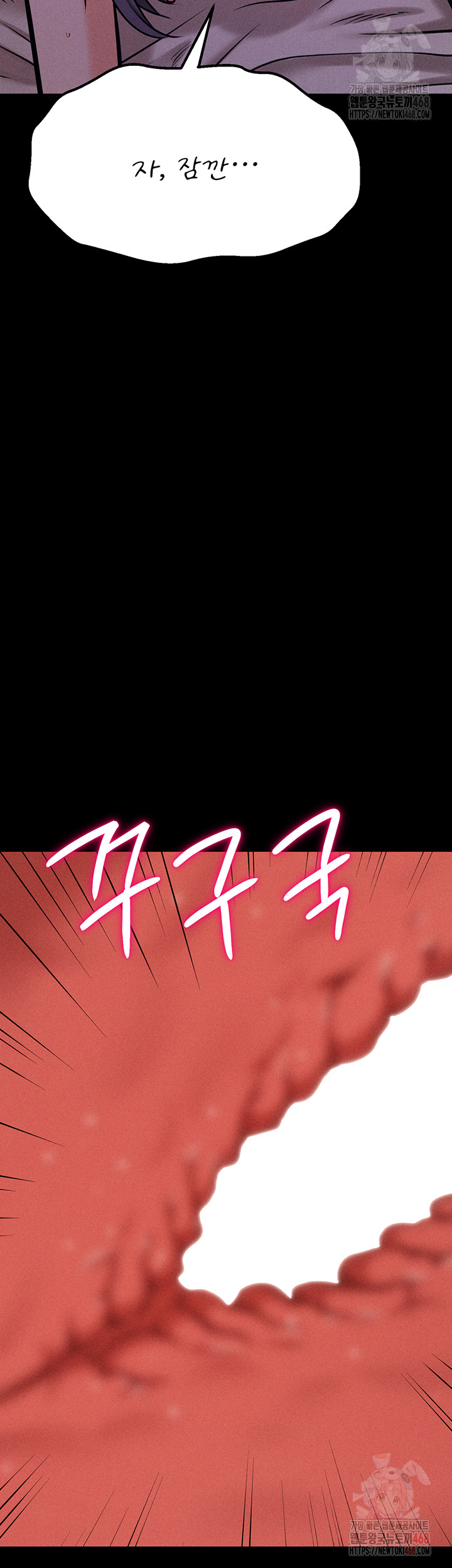 Athletes Village: The Trap Raw - Chapter 30 Page 3