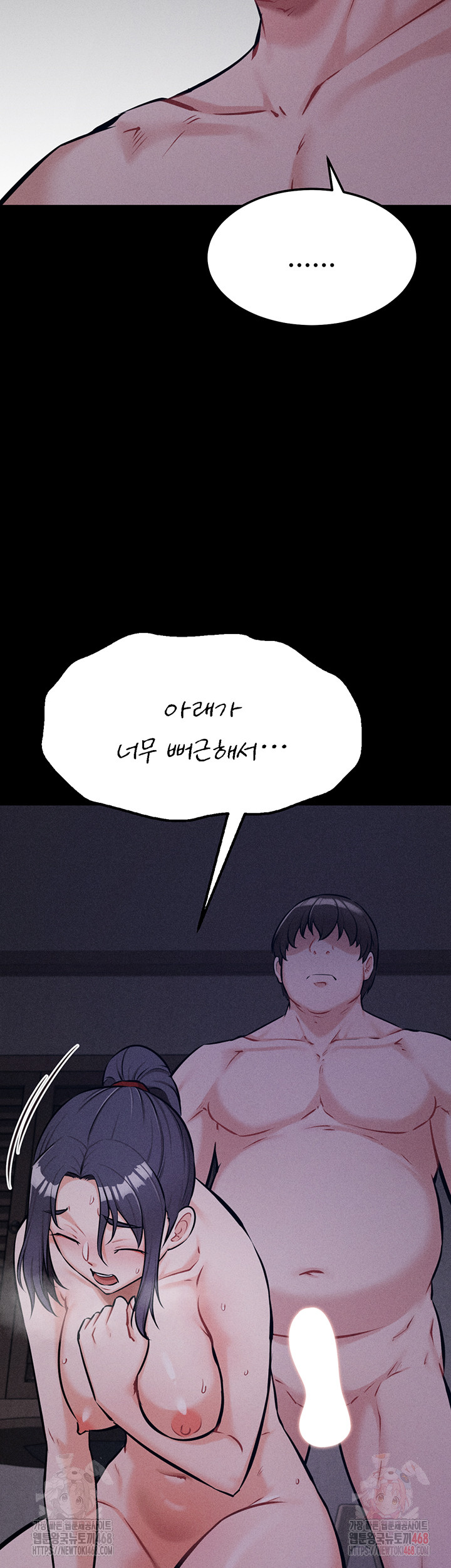 Athletes Village: The Trap Raw - Chapter 30 Page 32