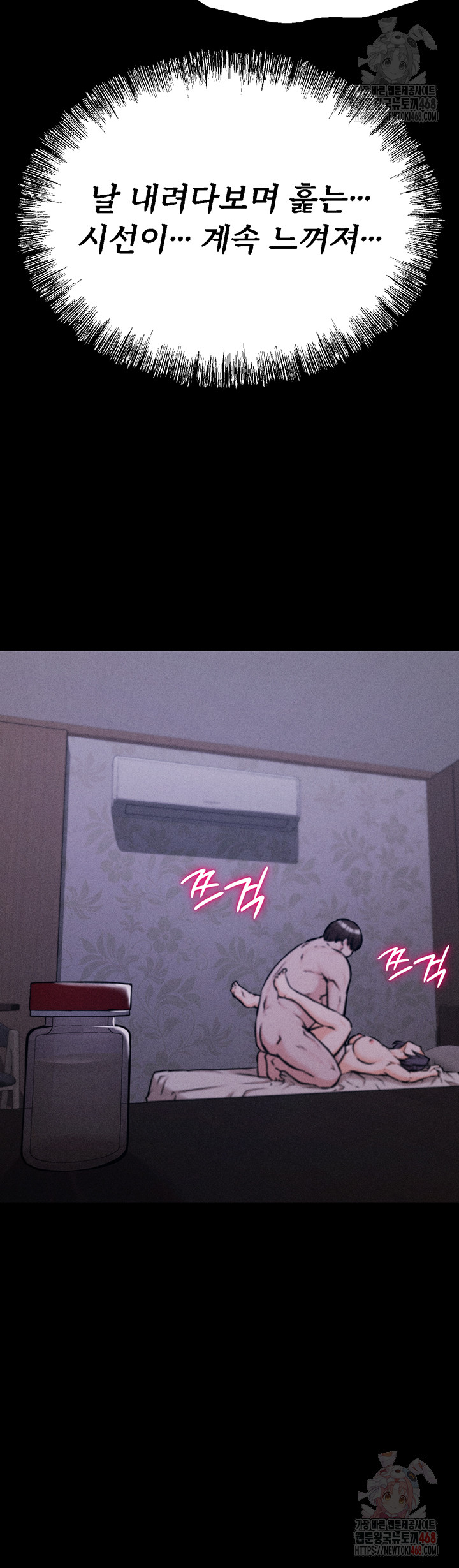 Athletes Village: The Trap Raw - Chapter 30 Page 40