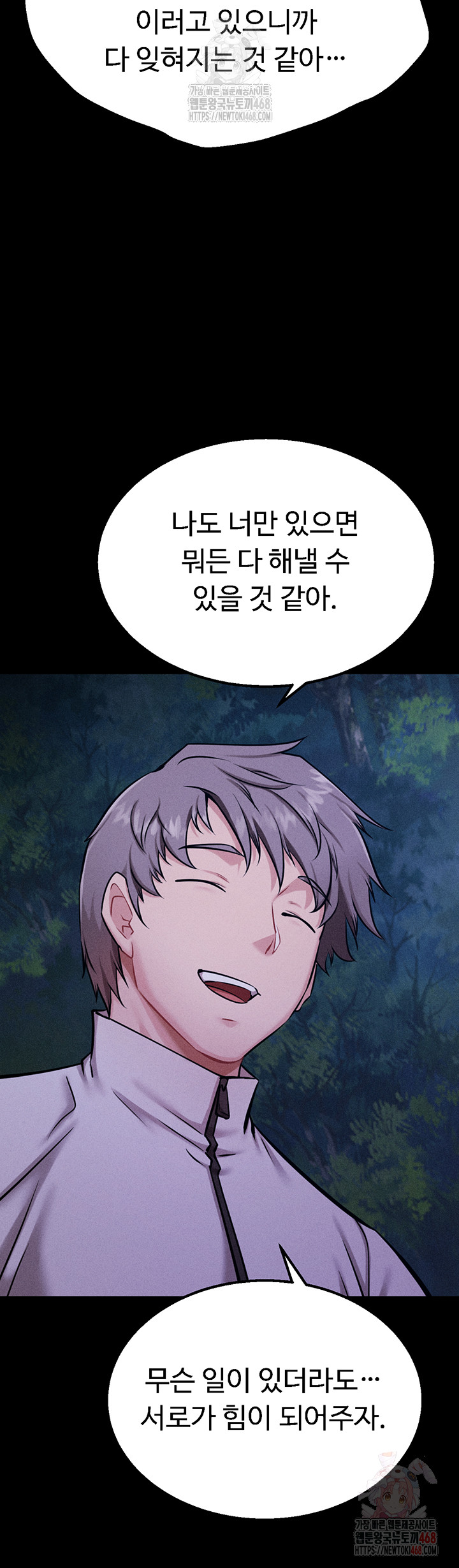 Athletes Village: The Trap Raw - Chapter 30 Page 46