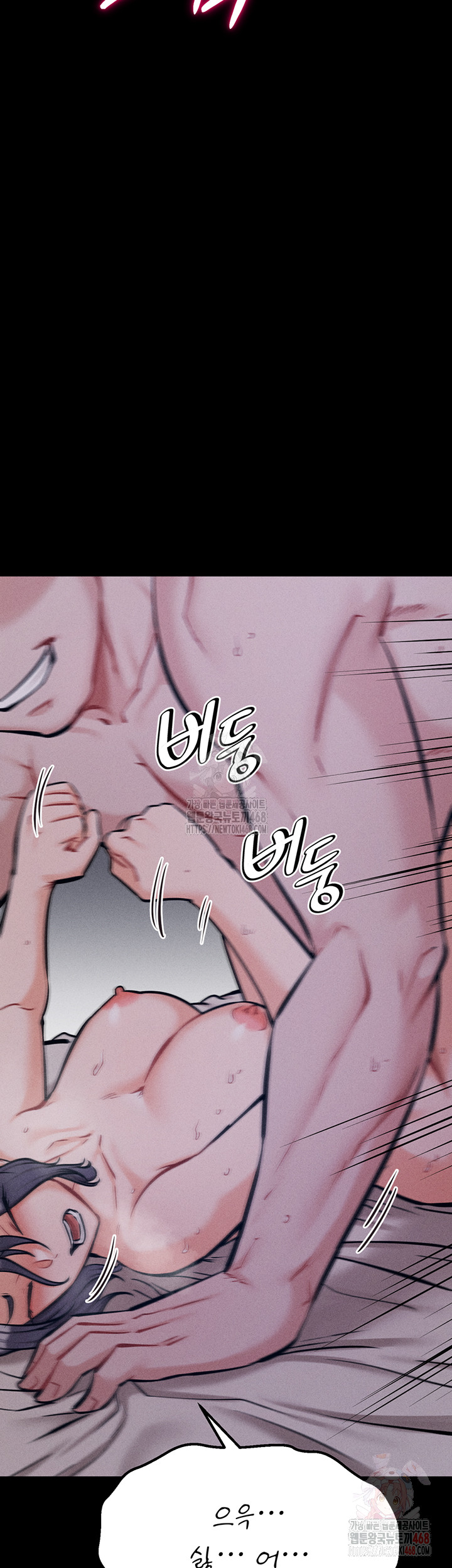 Athletes Village: The Trap Raw - Chapter 30 Page 48