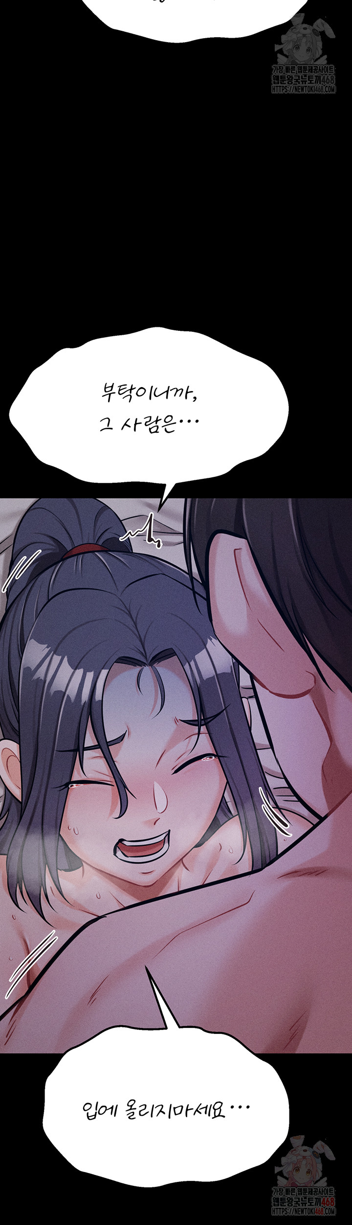 Athletes Village: The Trap Raw - Chapter 30 Page 49