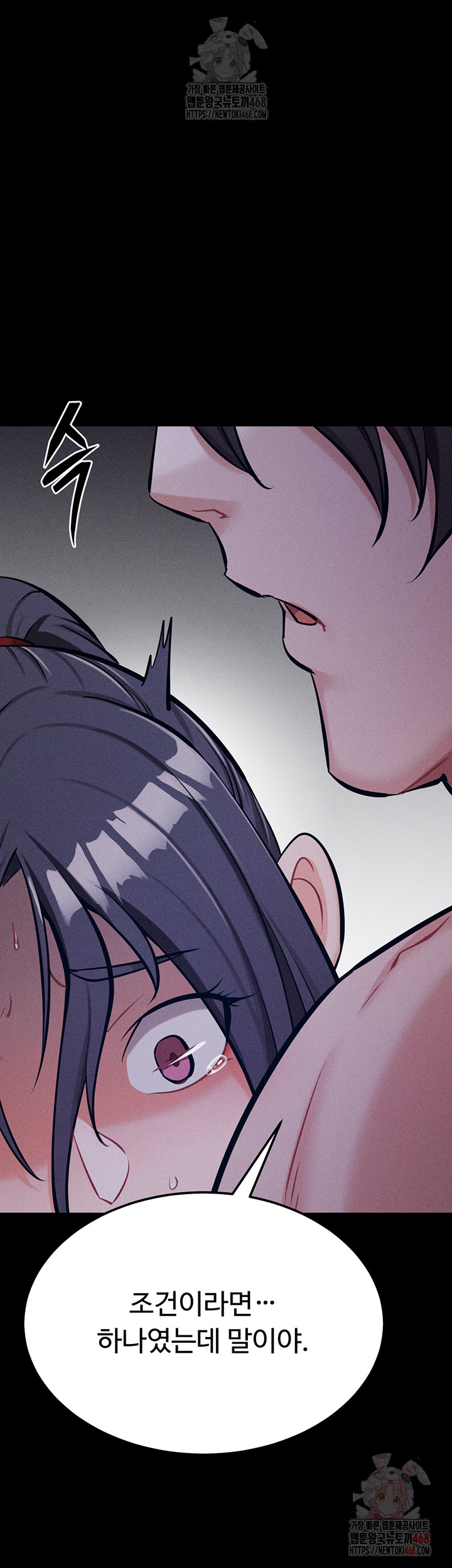 Athletes Village: The Trap Raw - Chapter 30 Page 50