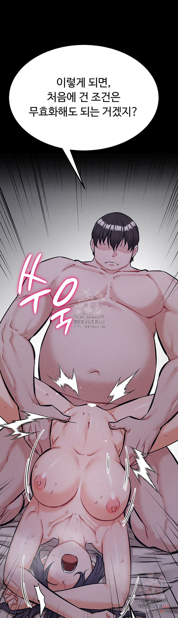 Athletes Village: The Trap Raw - Chapter 30 Page 51