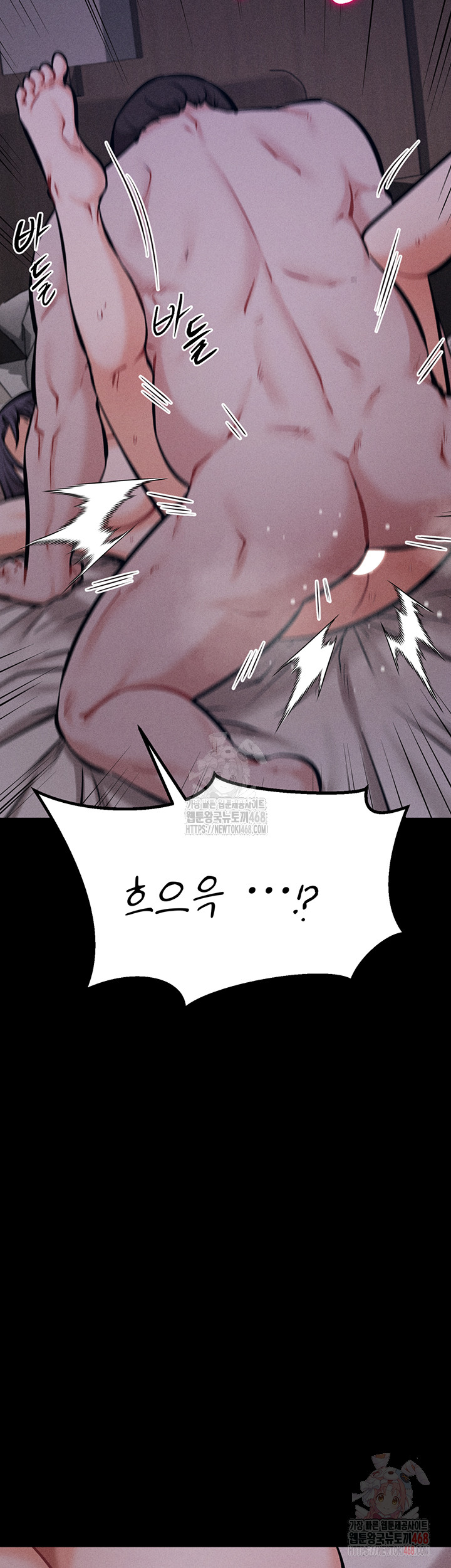 Athletes Village: The Trap Raw - Chapter 30 Page 55