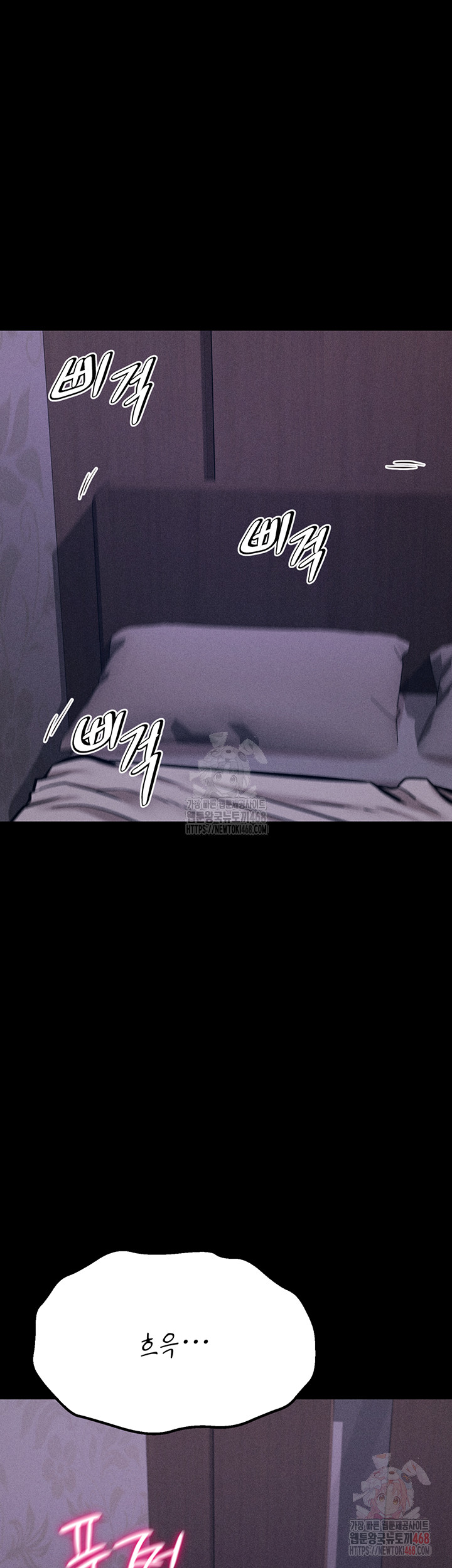 Athletes Village: The Trap Raw - Chapter 30 Page 61