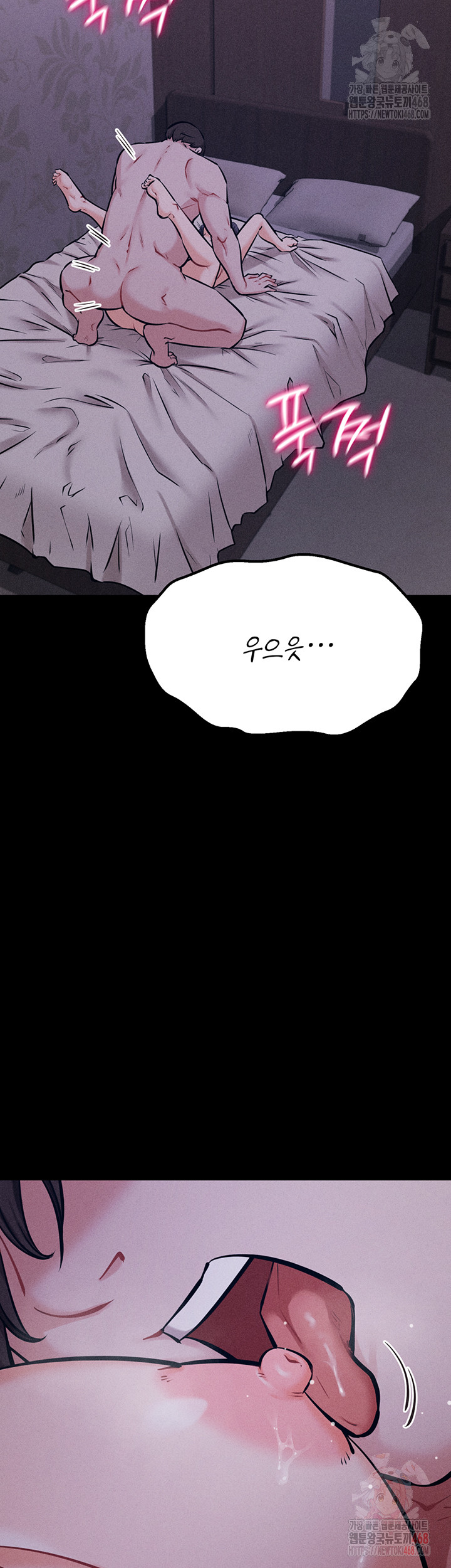 Athletes Village: The Trap Raw - Chapter 30 Page 62