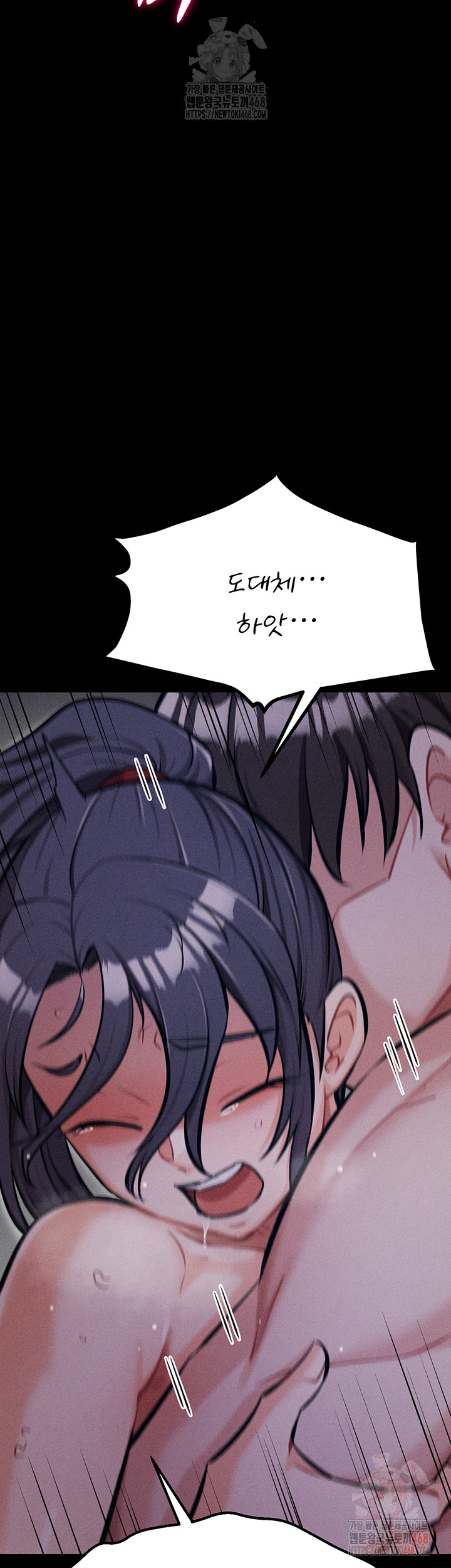 Athletes Village: The Trap Raw - Chapter 31 Page 20