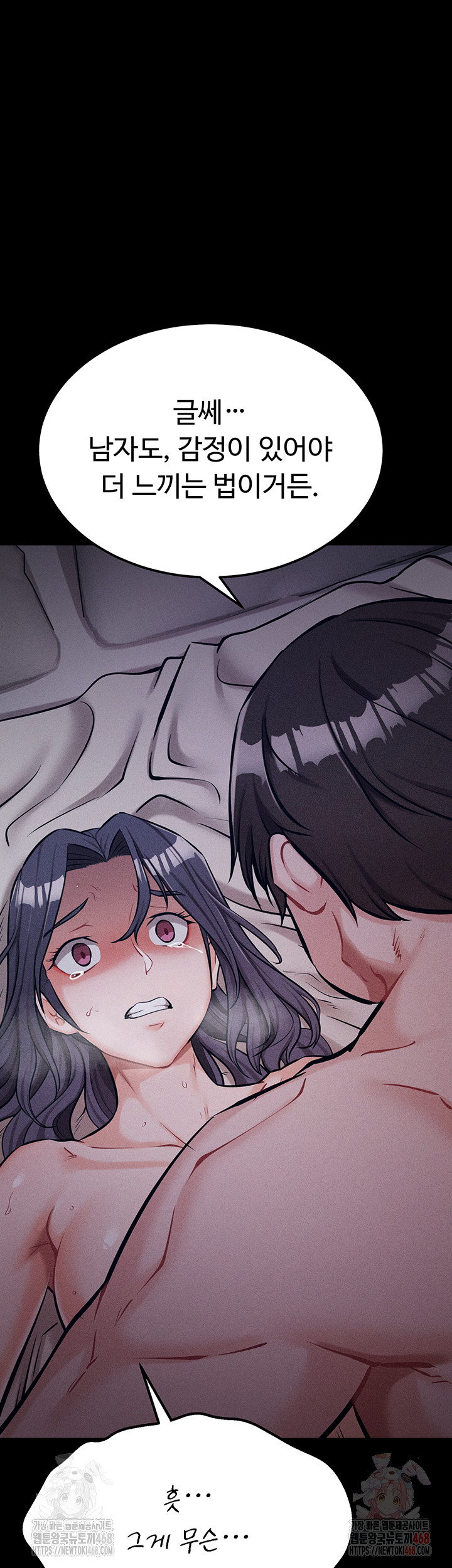 Athletes Village: The Trap Raw - Chapter 31 Page 22