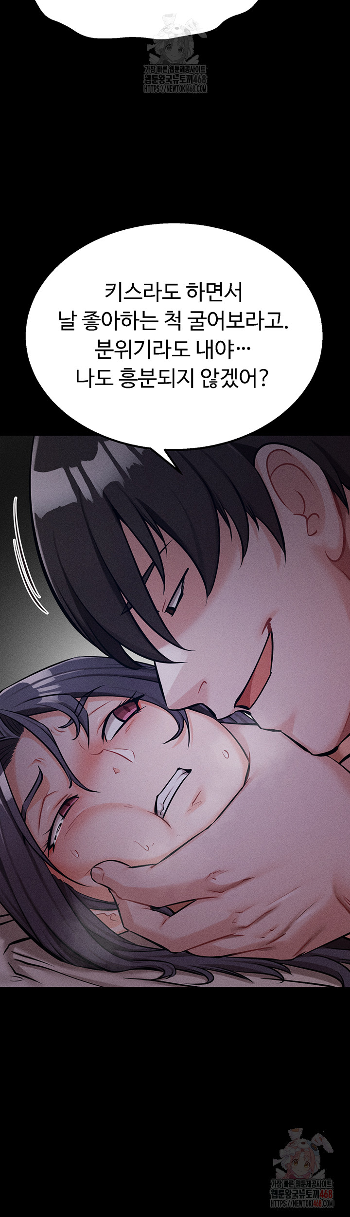 Athletes Village: The Trap Raw - Chapter 31 Page 23