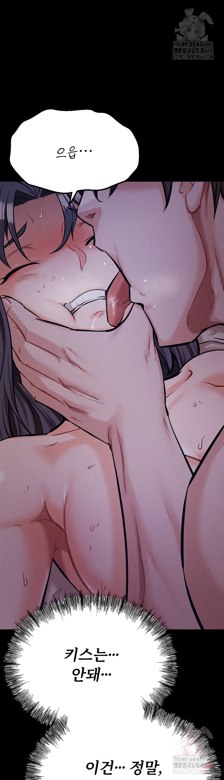 Athletes Village: The Trap Raw - Chapter 31 Page 24