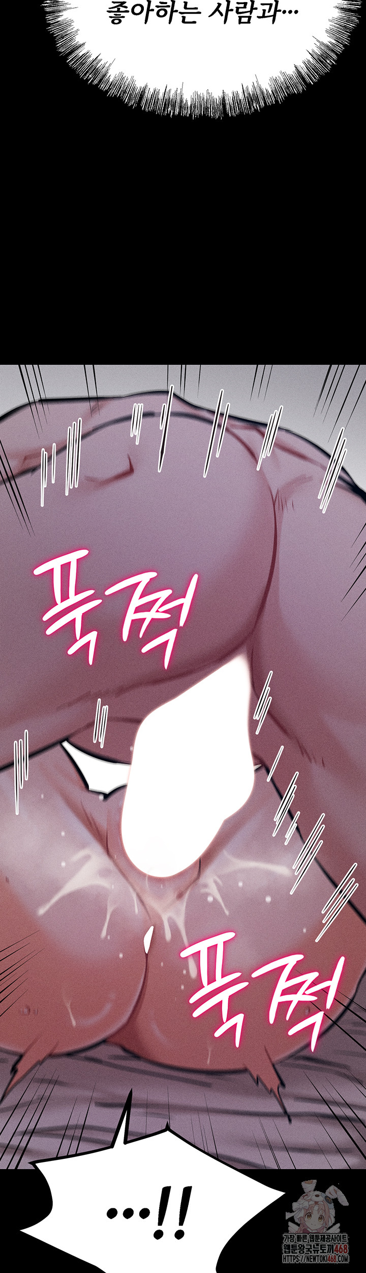 Athletes Village: The Trap Raw - Chapter 31 Page 25