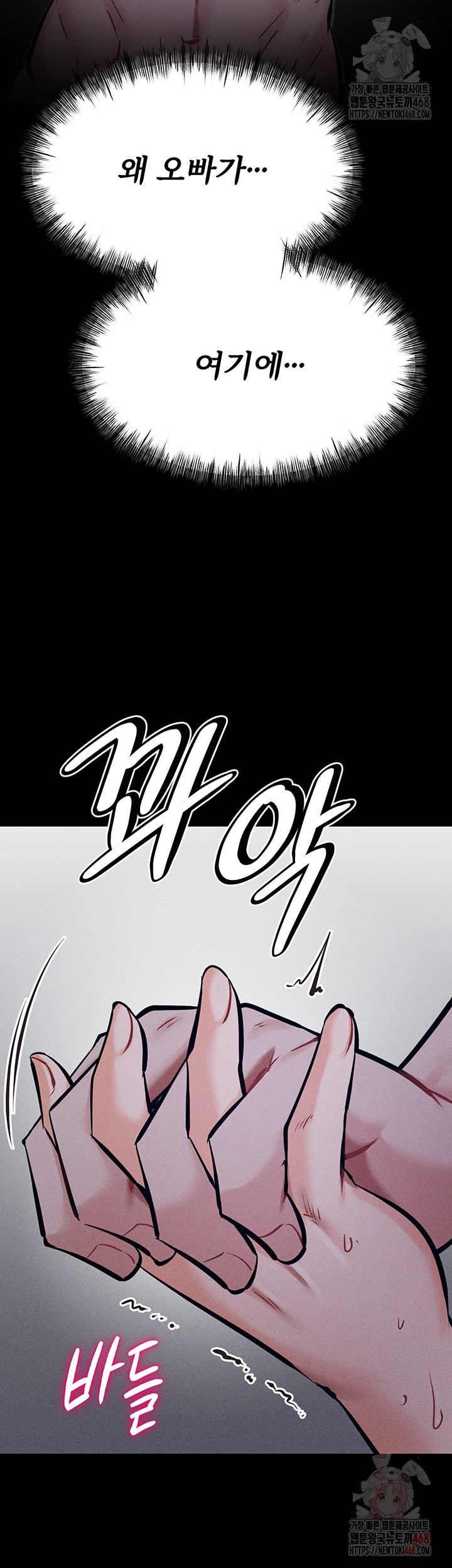 Athletes Village: The Trap Raw - Chapter 31 Page 29