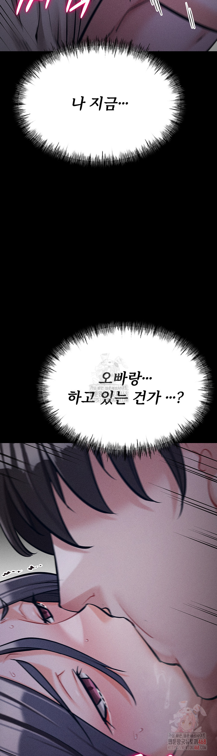 Athletes Village: The Trap Raw - Chapter 31 Page 31