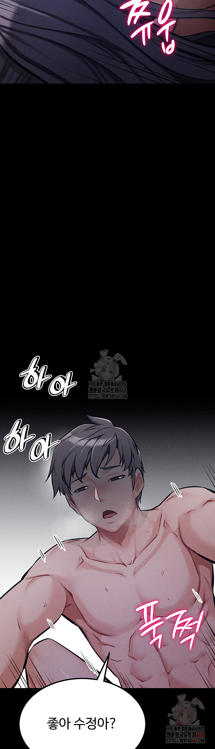 Athletes Village: The Trap Raw - Chapter 31 Page 32