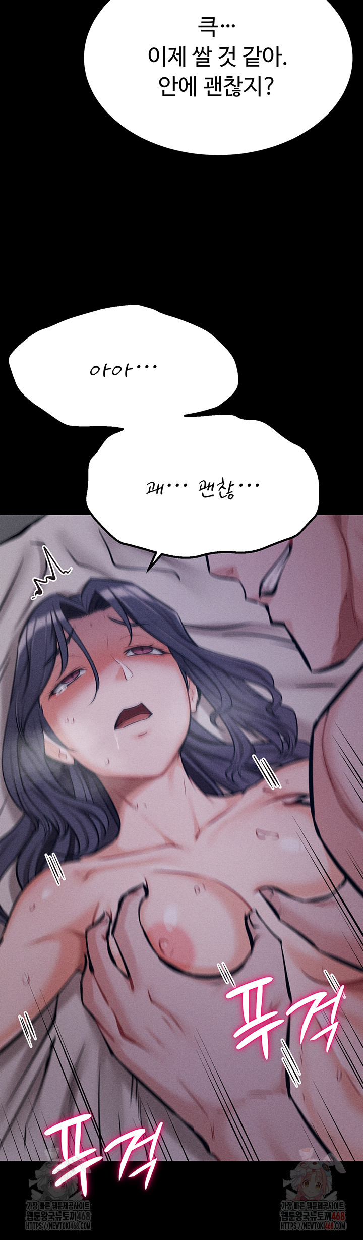 Athletes Village: The Trap Raw - Chapter 31 Page 39