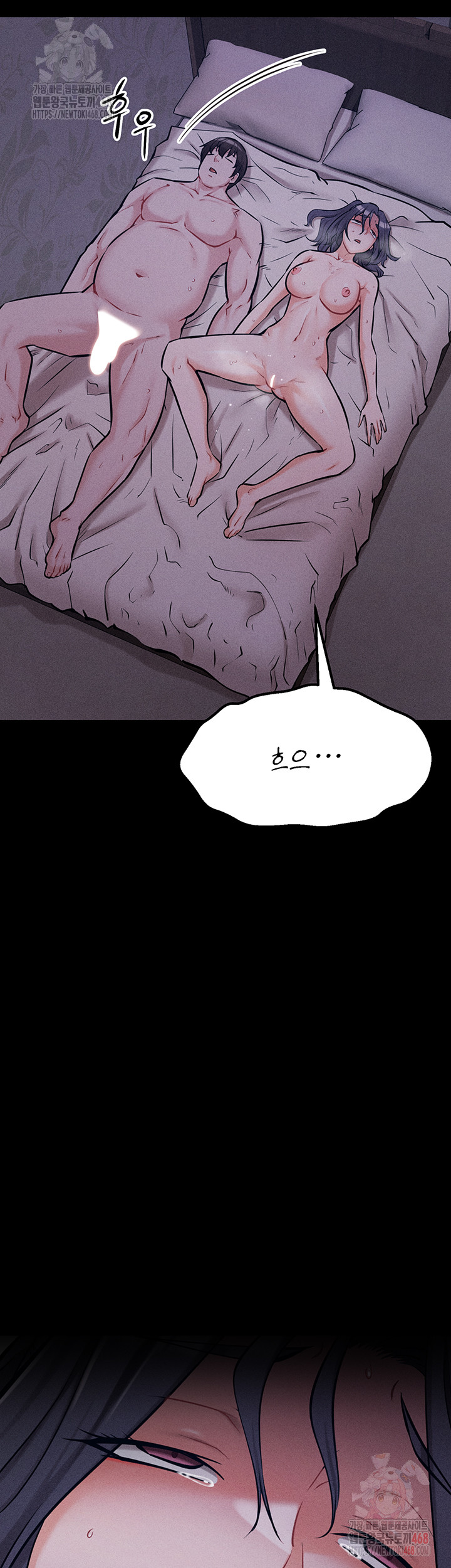 Athletes Village: The Trap Raw - Chapter 31 Page 43