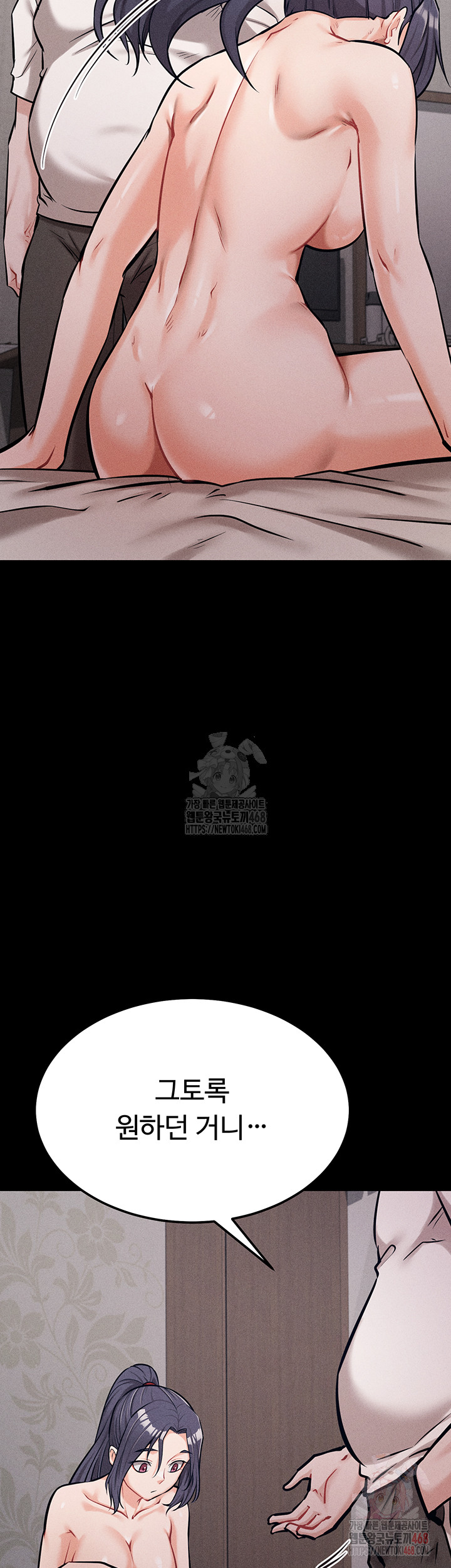 Athletes Village: The Trap Raw - Chapter 31 Page 48