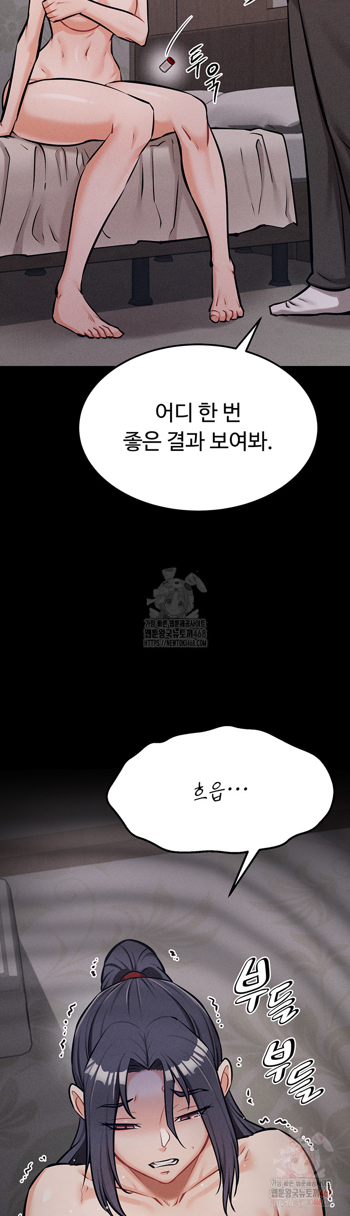 Athletes Village: The Trap Raw - Chapter 31 Page 49