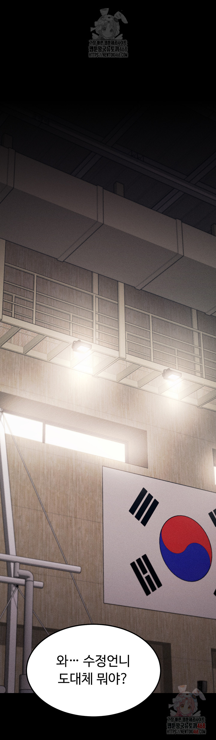 Athletes Village: The Trap Raw - Chapter 31 Page 51