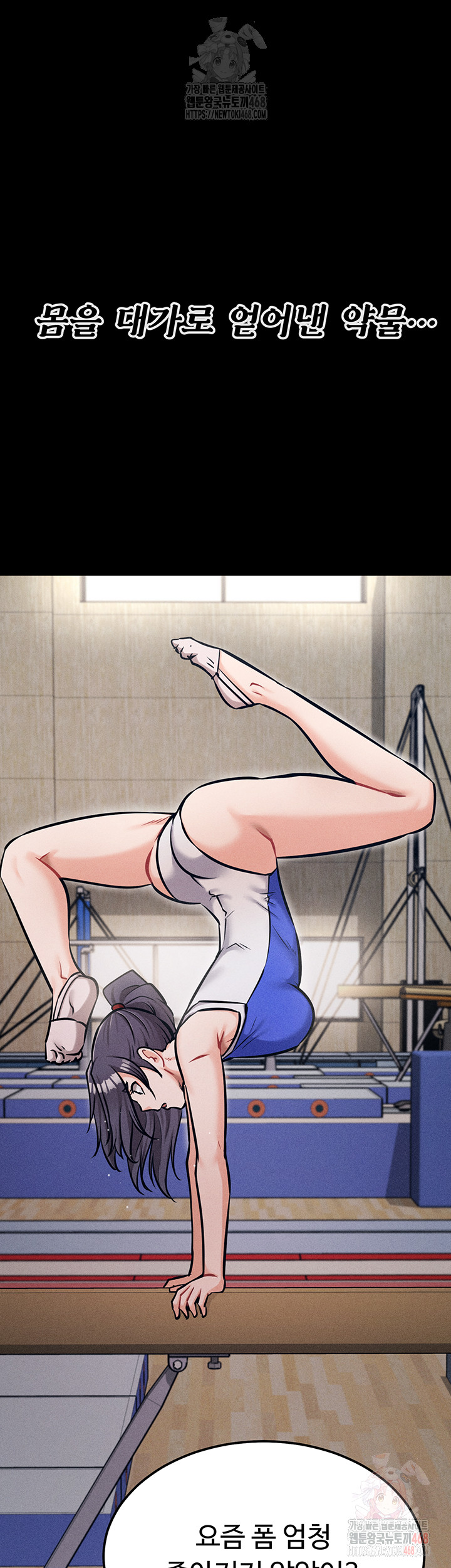 Athletes Village: The Trap Raw - Chapter 31 Page 52