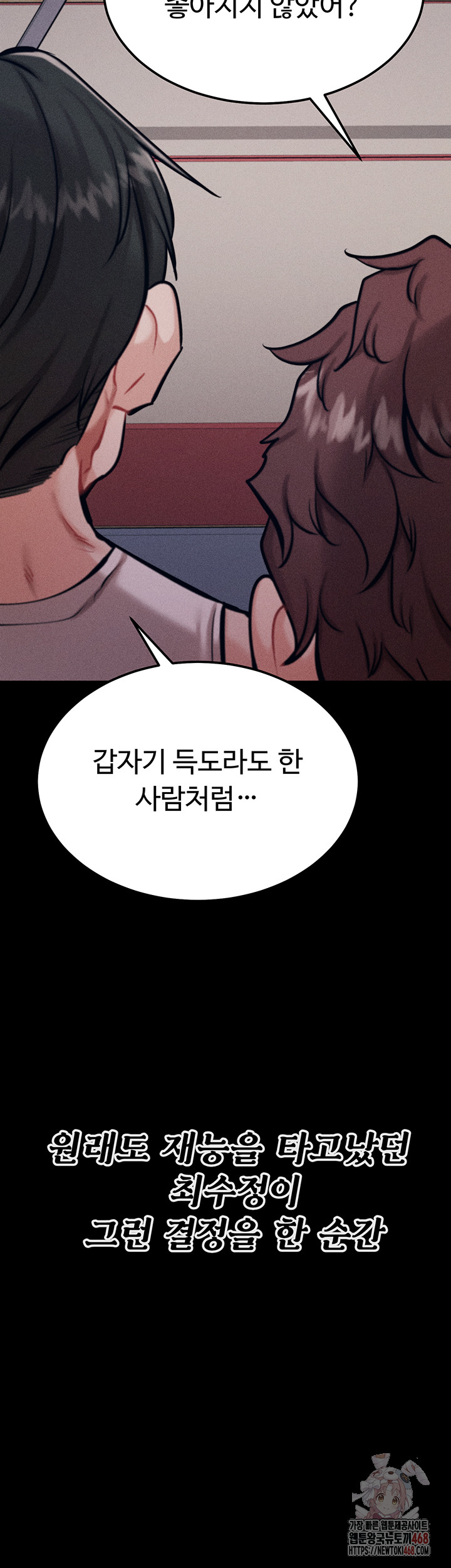 Athletes Village: The Trap Raw - Chapter 31 Page 53