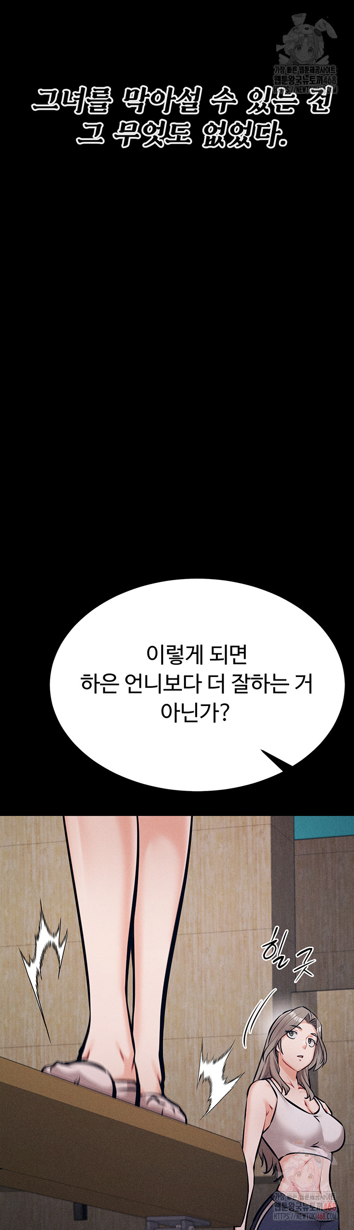 Athletes Village: The Trap Raw - Chapter 31 Page 55