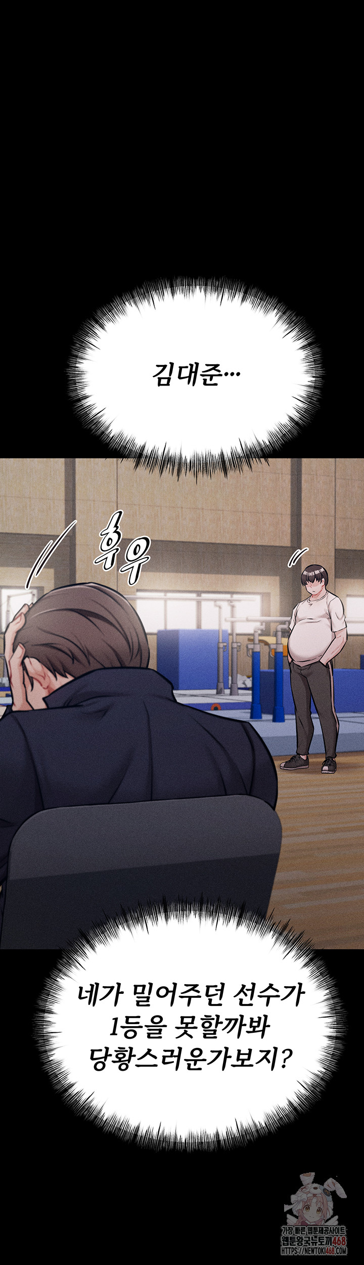 Athletes Village: The Trap Raw - Chapter 31 Page 58