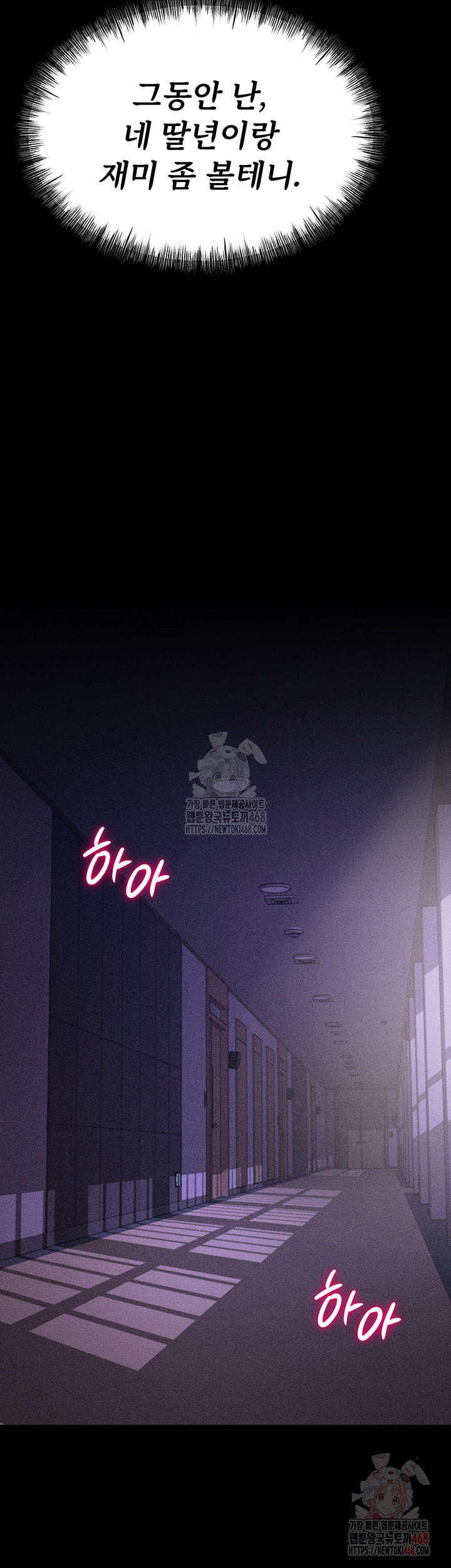 Athletes Village: The Trap Raw - Chapter 31 Page 61